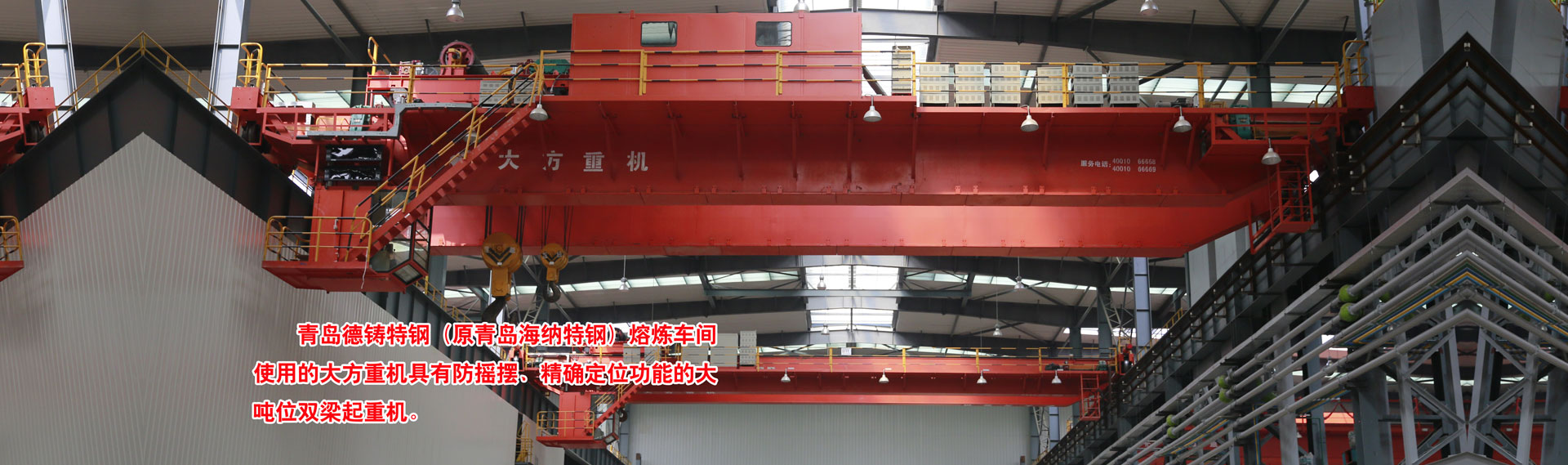 河南省大方重型機器有限公司(官網(wǎng))單雙梁起重機|門式起.